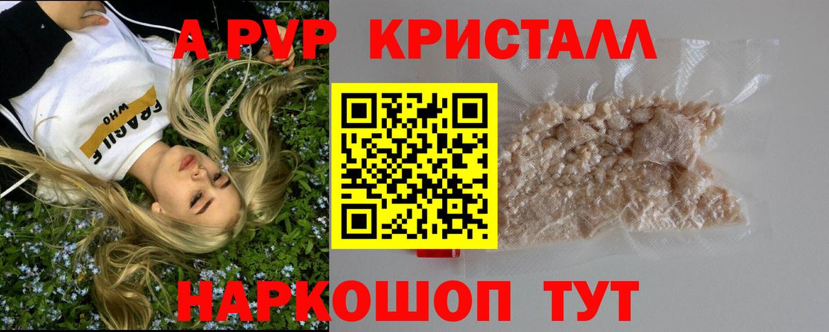 Alpha-PVP Соль  APVP СК  A-PVP СК  Alpha-PVP  Вход с VPN  Магадан 
