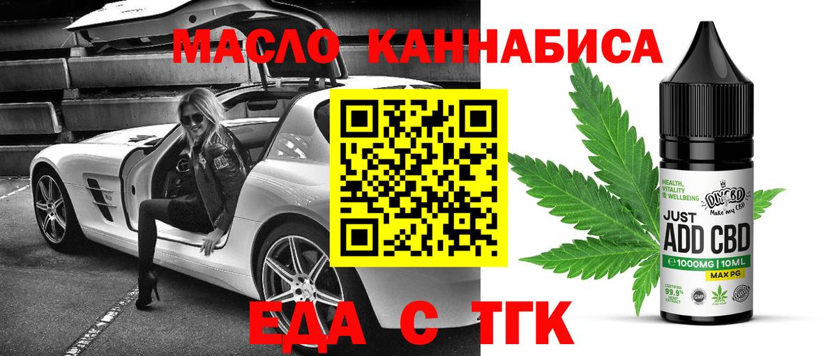 Cannafood марихуана  Вход с VPN  Магадан 