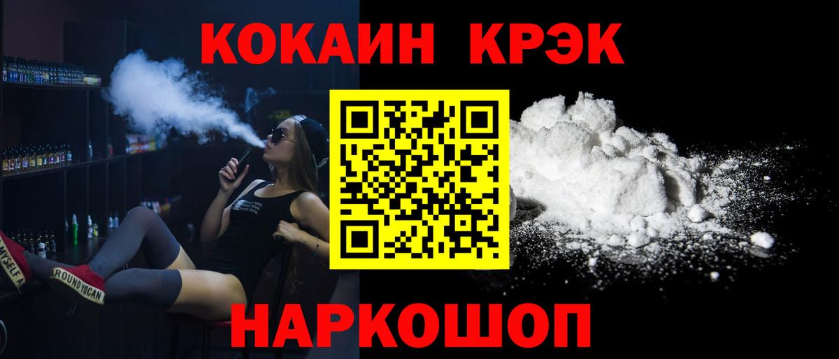 КОКАИН FishScale Магадан