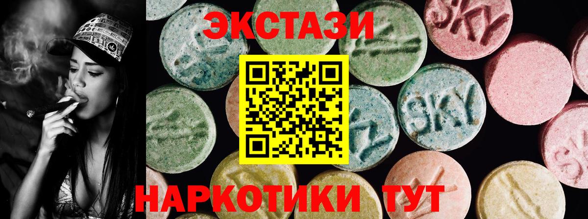 Ecstasy диски  ЭКСТАЗИ 250 мг  hydra   Магадан  Вход с VPN 