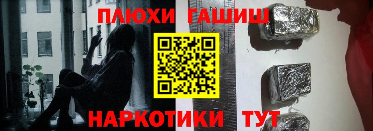 ГАШИШ хэш Магадан