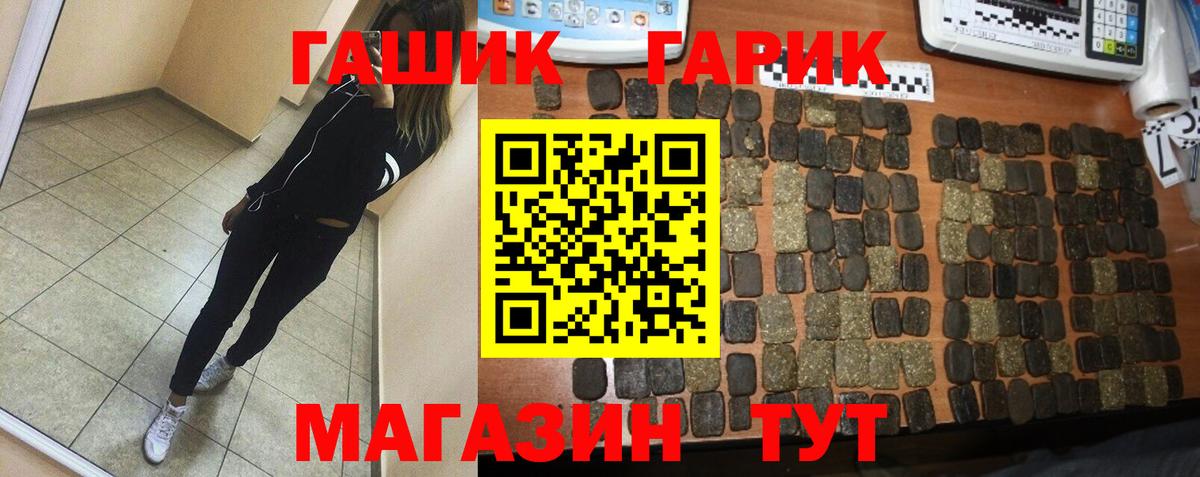 ГАШ хэш  Вход с VPN  ГАШИШ VHQ  Магадан 