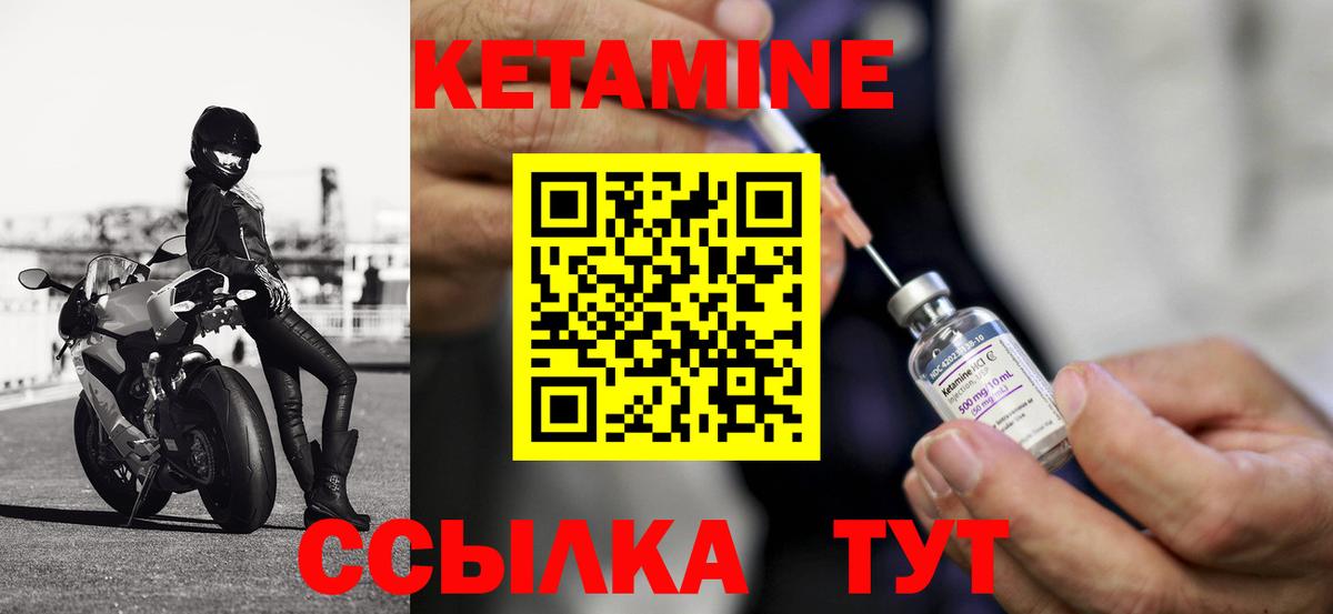 Кетамин VHQ  Вход с VPN  Магадан 