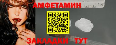амфетамин Бузулук