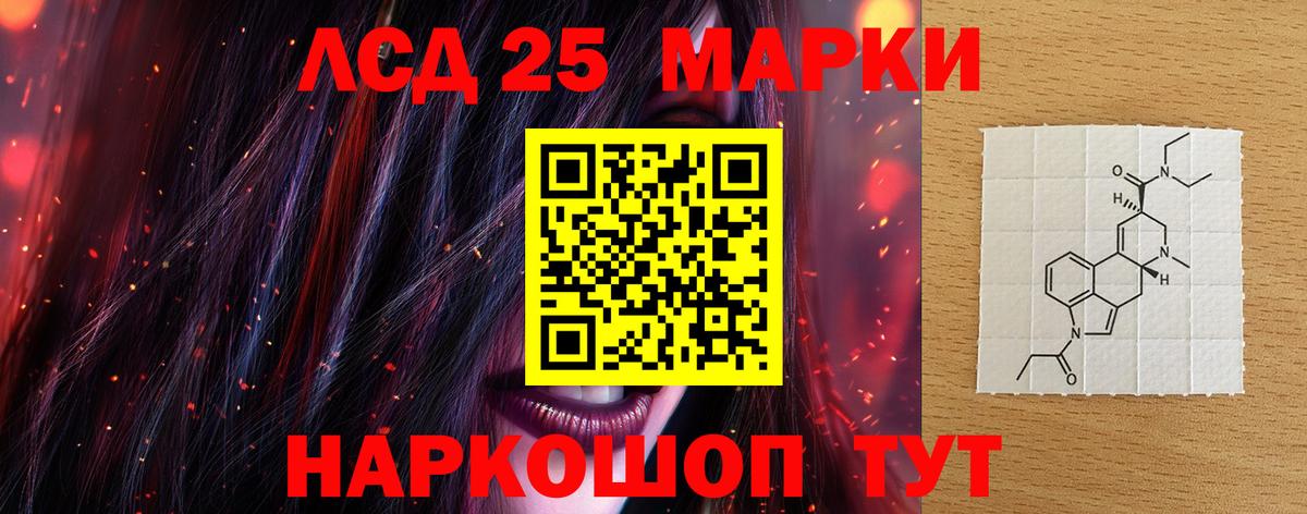 LSD-25 экстази ecstasy  LSD-25 экстази кислота  Вход с VPN  Магадан 