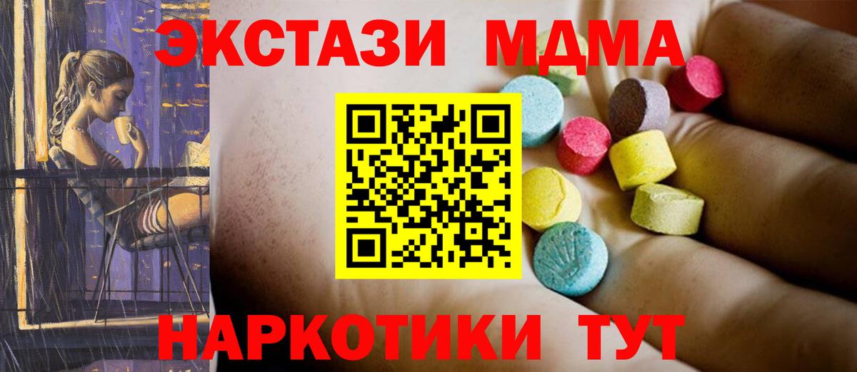 Магадан  МДМА VHQ  МДМА  Вход с VPN 