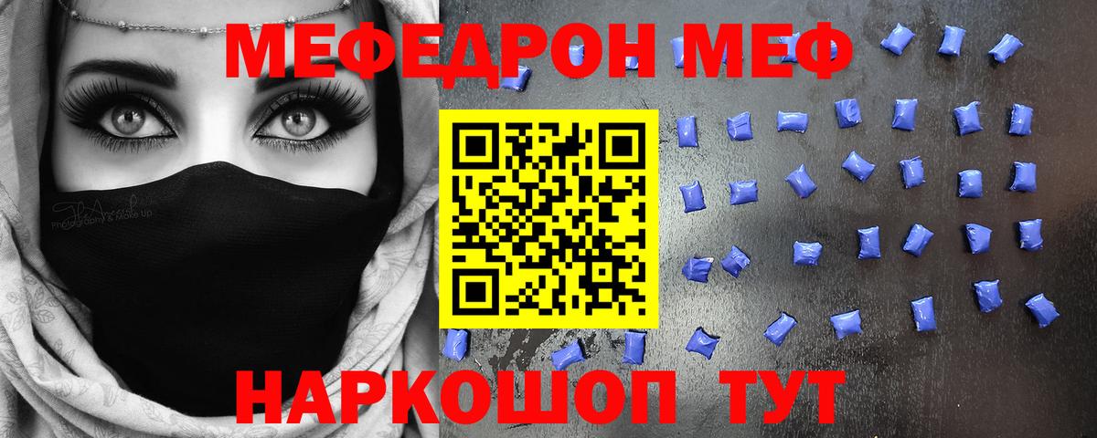 Меф кристаллы Магадан