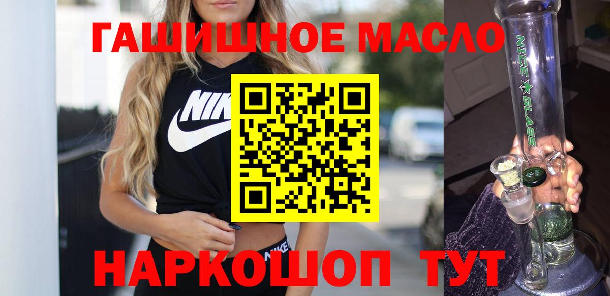 ТГК жижа  ТГК THC oil  Магадан  Вход с VPN 