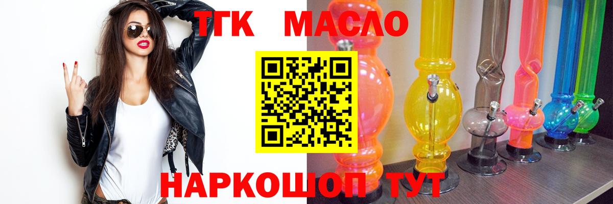 ТГК Wax Магадан